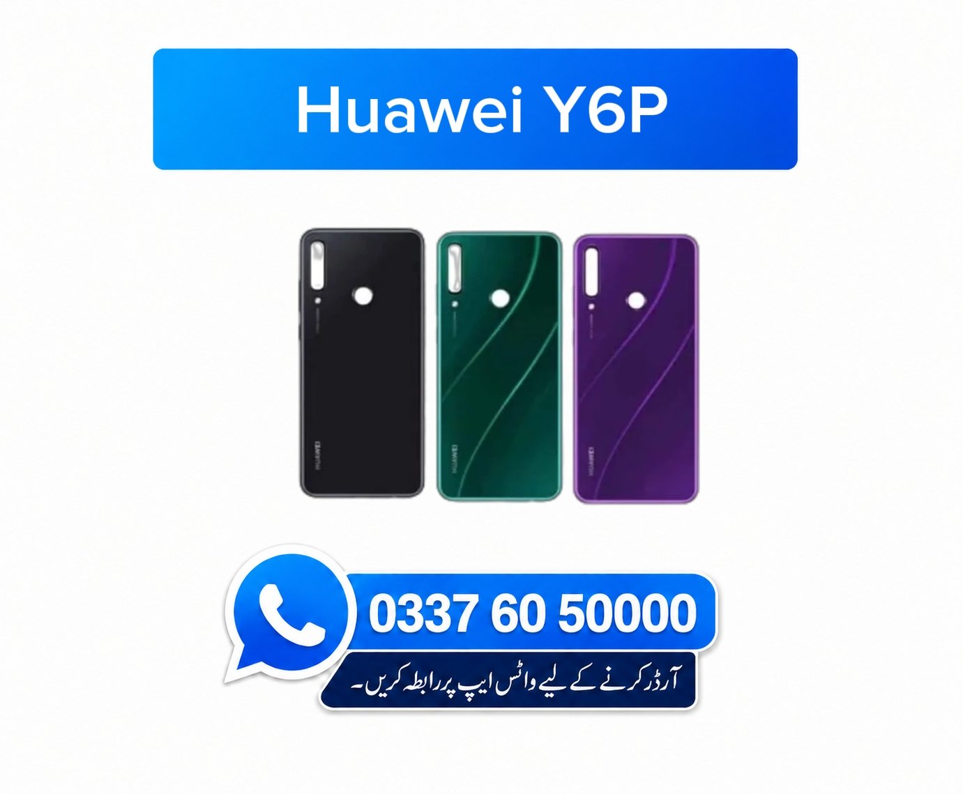 Huawei Y6p Back Cover - High Quality Huawei Y6p Back Cover 1 Huawei Y6p Back Cover - High Quality Huawei Y6p Back Cover