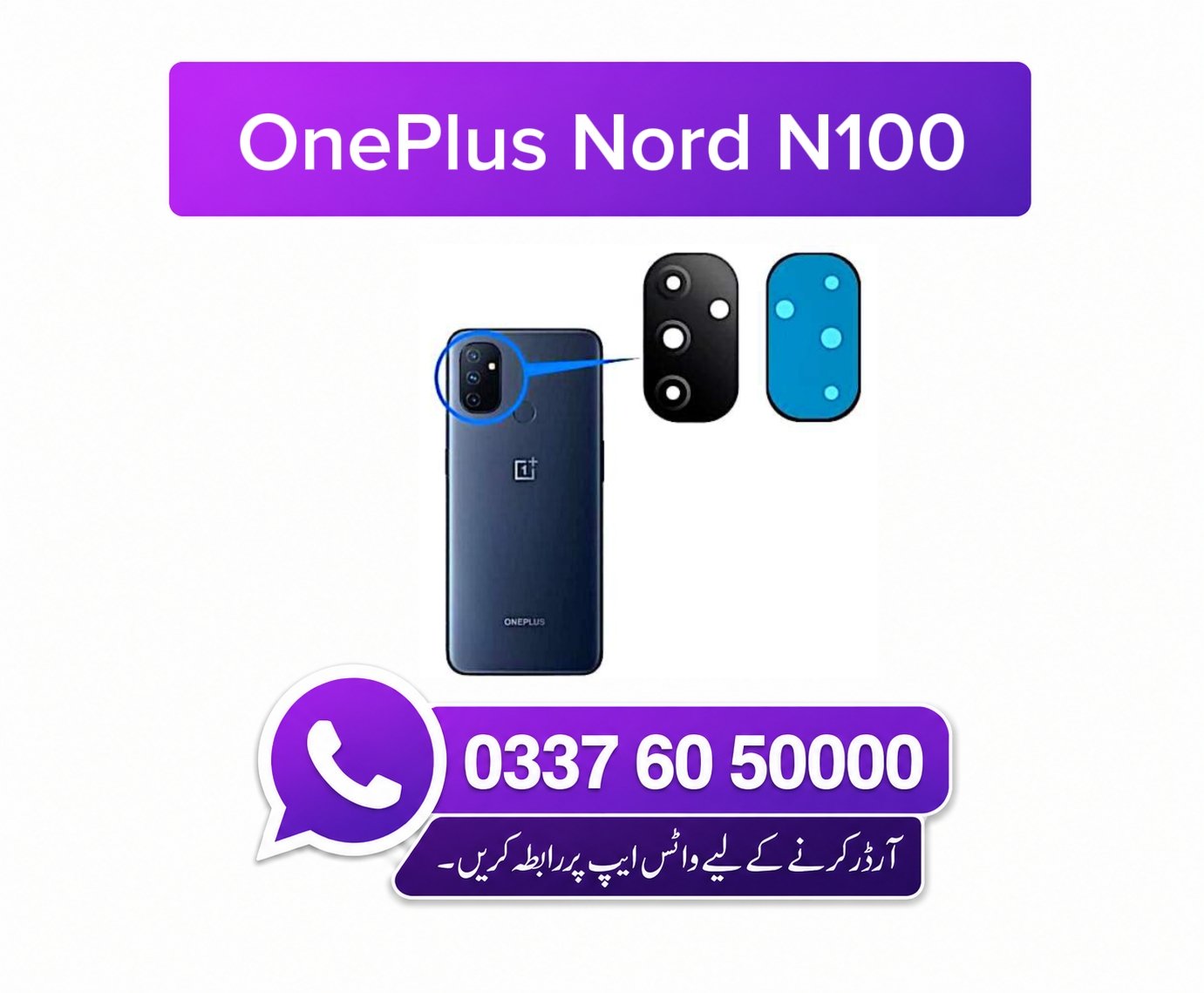 Repair OnePlus Nord N100 Back Camera Lens Glass 1 Repair OnePlus Nord N100 Back Camera Lens Glass