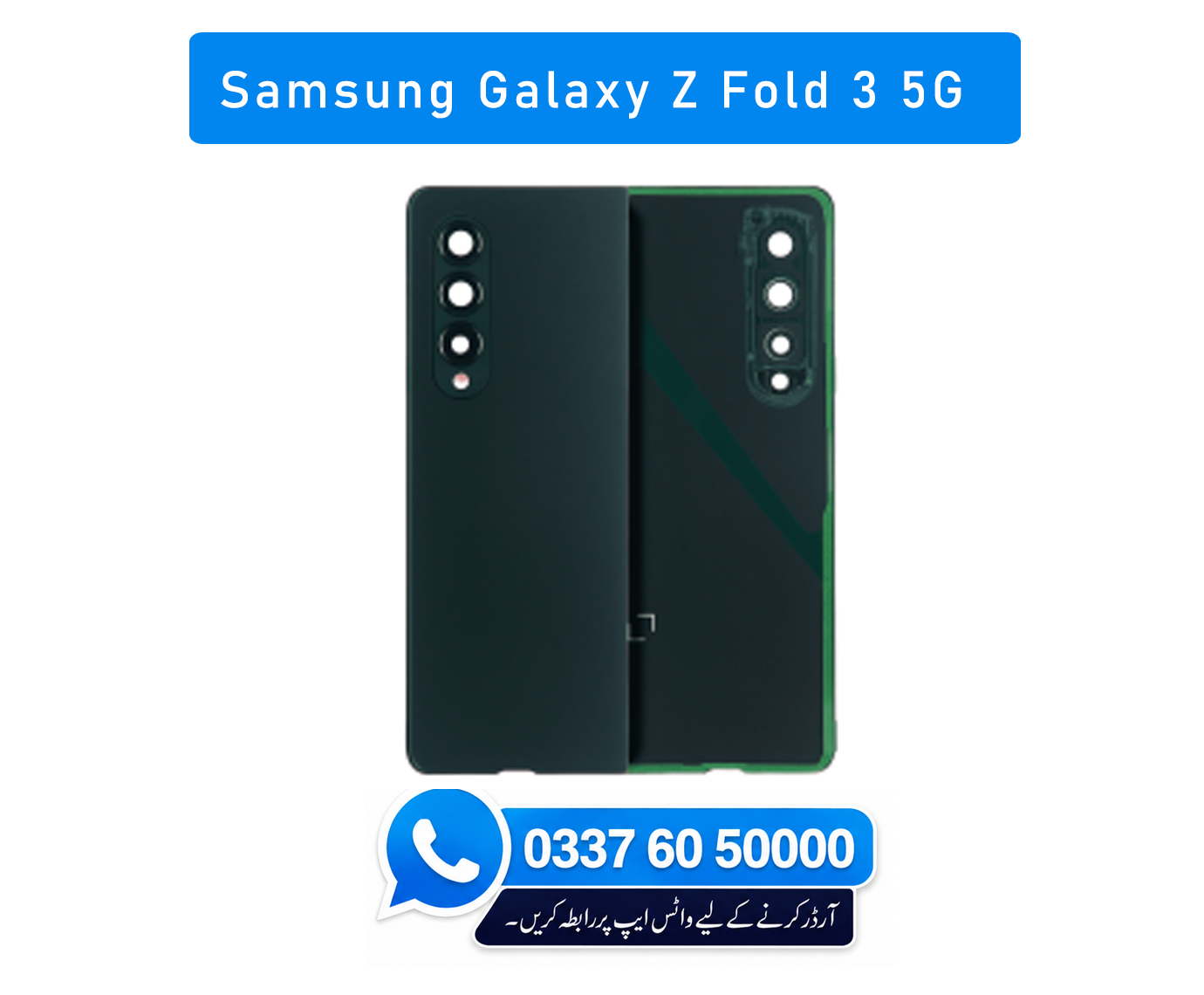 Samsung Galaxy Z Fold 3 5G Back Glass - High Quality Samsung Galaxy Z Fold 3 5G Back Glass 1 Samsung Galaxy Z Fold 3 5G Back Glass - High Quality Samsung Galaxy Z Fold 3 5G Back Glass